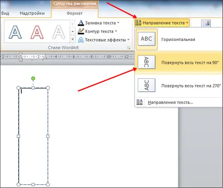 Hogyan kell bekapcsolni a szöveget egy Word, függőleges szöveget Word 2007, 2010, 2013 és 2016