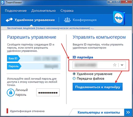 Hogyan lehet csatlakozni a másik számítógéphez az interneten keresztül (csatlakozás a másik számítógép) Hogyan lehet csatlakozni a másik számítógéphez az interneten keresztül