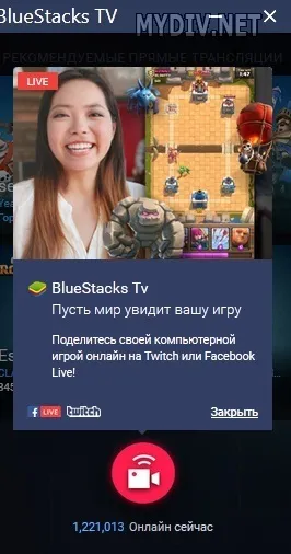 Hogyan kell használni a BlueStacks 2