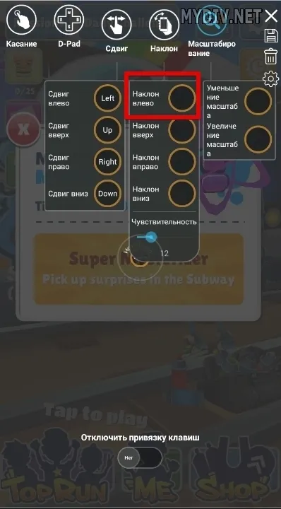 Hogyan kell használni a BlueStacks 2