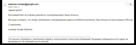 Hogyan juthat el a pin-kódot a Google AdSense, ha a levél hosszú (google) Hogyan juthat el a pin-kódot a Google AdSense, ha a levél hosszú