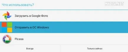 Hogyan kell használni a BlueStacks 2