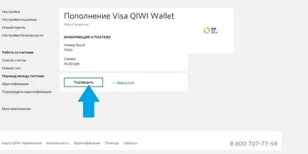 Hogyan tegyük pénzt Qiwi kamat nélkül