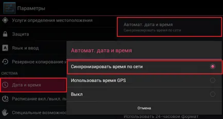 Hogyan változtassuk meg a dátumot a Android készülék, és az idő és az időzóna - faqpc - egyszerűtől a bonyolult