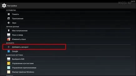 Hogyan kell használni a BlueStacks 2