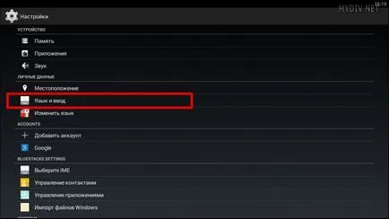 Hogyan kell használni a BlueStacks 2