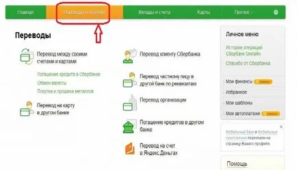 Hogyan kell használni az online takarékpénztári felhasználói funkciók (online) Hogyan kell használni az online takarékpénztár felhasználói funkciók