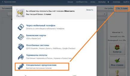 Hogyan kap egy csomó szavazat VKontakte - layfhaker
