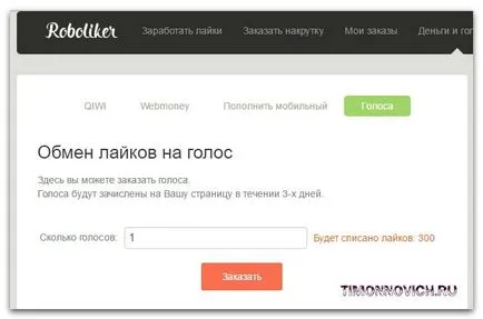 Hogyan lehet ingyenes hang- és VKontakte keresni blog Artem Poluektova (hogyan lehet ingyen hang vkontakte 2016 új út) Hogyan lehet ingyenes hang- és VKontakte keresni blog Artem Poluektova