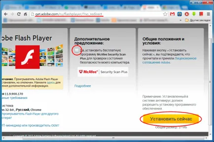 Hogyan lehet teljesen eltávolítani a McAfee a Windows 7 és 8