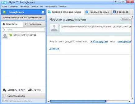 Hogyan kell használni a skype univerzum Microsoft Windows 7