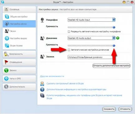 Hogyan kell használni a skype univerzum Microsoft Windows 7