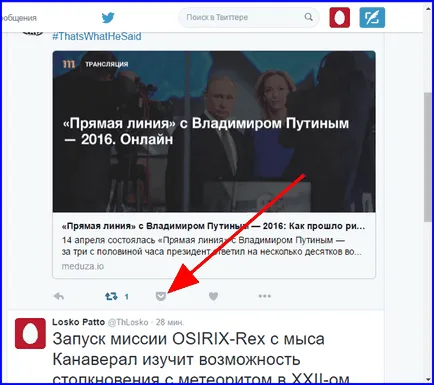 Hogyan kell használni a Twitter - tippek a szolgáltatás