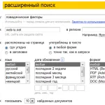 Hogyan szeretné megtekinteni az oldalt cache hely a Google, Yandex, Bing és a