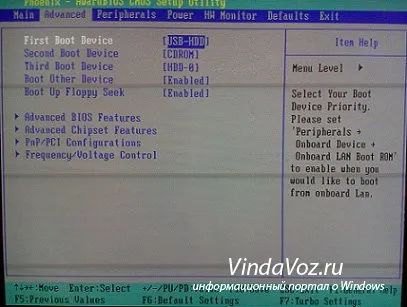 Hogyan tegye a BIOS-ban a boot lemez vagy usb stick (díj) Hogyan tegye a BIOS-ban a boot lemez vagy USB