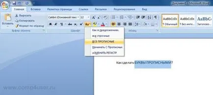 Hogyan változtassuk meg a helyzet a betűket - azaz blog számítógépes varázsló!