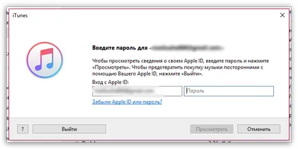 Mivel a vásárlási előzmények iTunes