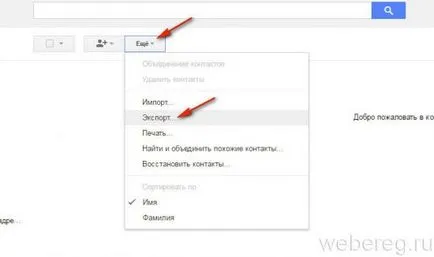 Hogyan nézheti meg a kapcsolatokat a Google-fiókot, megtalálja és eltávolítja őket