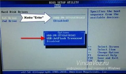 Hogyan tegye a BIOS-ban a boot lemezről vagy USB flash meghajtó (telepítés) Hogyan tegye a BIOS-ban a boot lemez vagy USB