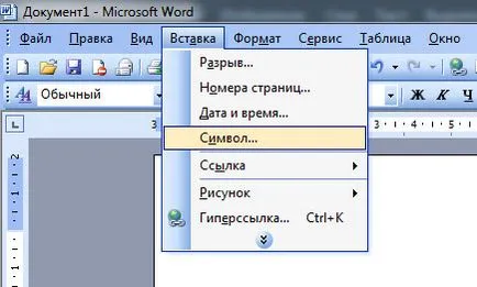 Hogyan tegyük egy ékezet a levél Szó - 2 módon, az órák Microsoft Office programcsomaghoz (Word, Excel)