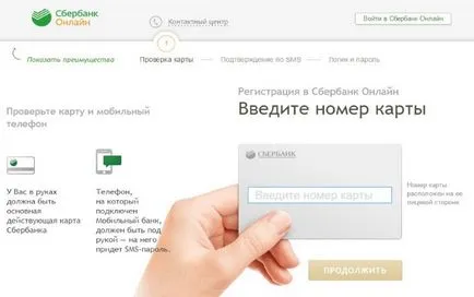 Hogyan látja a nyugtát a Takarékbank online kártyát (bevétel) Hogyan látja a nyugtát a Takarékbank online kártyát