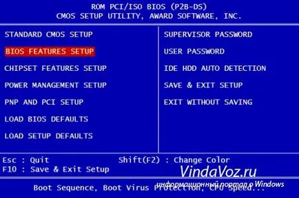 Hogyan tegye a BIOS-ban a boot lemez vagy usb stick (BIOS) Hogyan tegye a BIOS-ban a boot lemez vagy USB