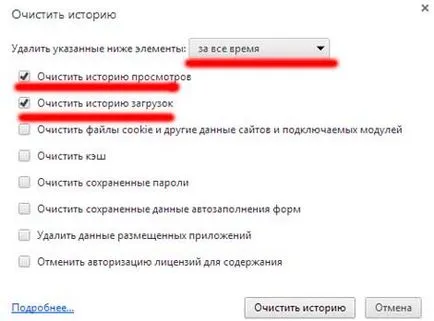 Hogyan előzmények megtekintéséhez a Google Chrome