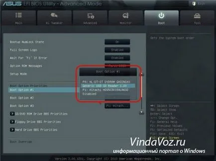 Hogyan tegye a BIOS-ban a boot lemez vagy USB (USB) Hogyan tegye a BIOS-ban a boot lemez vagy USB