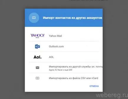 Hogyan nézheti meg a kapcsolatokat a Google-fiókot, megtalálja és eltávolítja őket