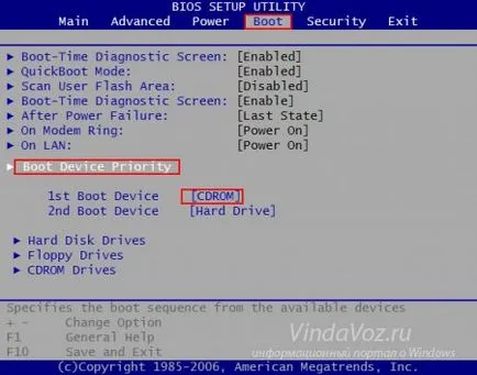 Hogyan tegye a BIOS-ban a boot lemez vagy usb stick (BIOS) Hogyan tegye a BIOS-ban a boot lemez vagy USB
