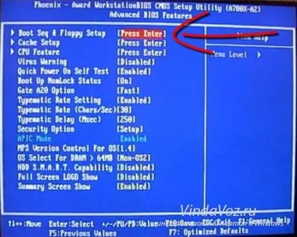 Hogyan tegye a BIOS-ban a boot lemezről vagy USB flash meghajtó (boot) Hogyan tegye a BIOS-ban a boot lemez vagy USB