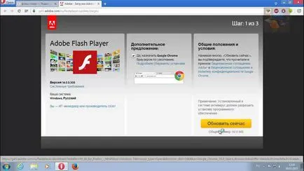 Hogyan, hogy frissítse a Flash Player a számítógépen (update) Hogyan lehet frissíteni a flash lejátszót a számítógépre