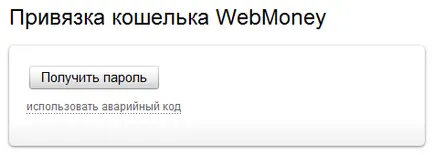 Hogyan kötődik Yandex pénzt WebMoney
