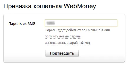 Hogyan kötődik Yandex pénzt WebMoney
