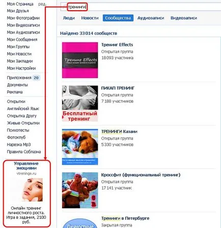 Hogyan vonzza előfizetők VKontakte ötlet üzleti csoport