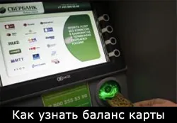 Hogyan lehet ellenőrizni az egyensúlyt a Takarékbank térkép