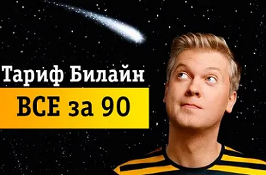Hogyan lehet ellenőrizni, hogy internet sebességét légvonalban