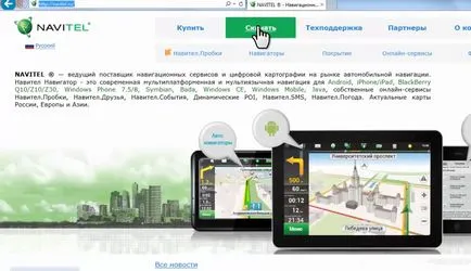 Mivel a flash villog vagy Navigator Prestigio GeoVision (GeoVision) Hogyan villog vagy reflash navigátor Prestigio GeoVision