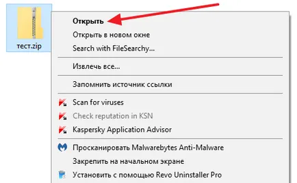 Hogyan csomagoljuk ki a zip fájlt a számítógépen (zip fájl) Hogyan csomagoljuk ki a zip fájlt a számítógépen