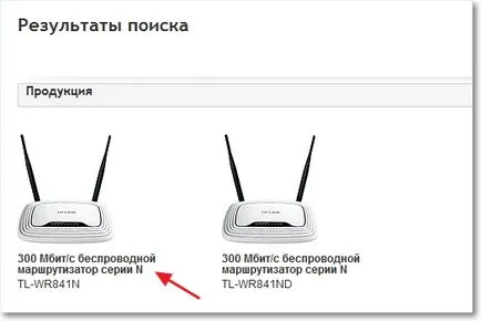 Hogyan flash egy wi-fi router példáján router tp-link tl-WR841N, számítógép tippek