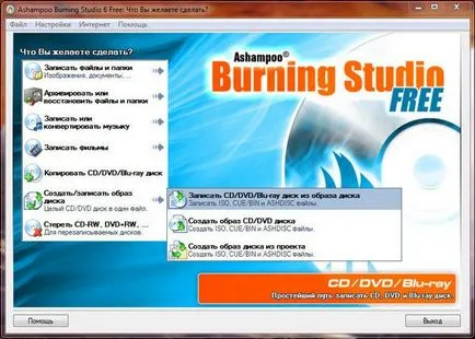 Hogyan éget ISO image lemezre dvd