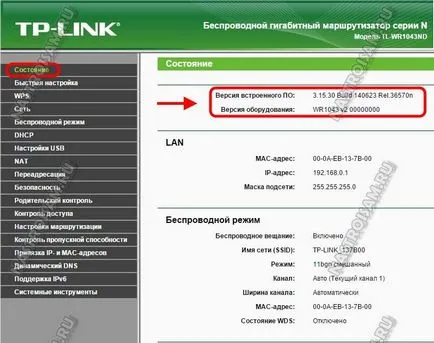 Hogyan villog a router tp-link, berendezések kiigazítás