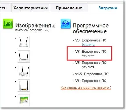 Hogyan flash egy wi-fi router példáján router tp-link tl-WR841N, számítógép tippek