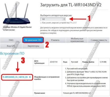 Hogyan villog a router tp-link, berendezések kiigazítás