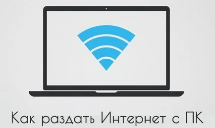 Hogyan terjeszthető az interneten a számítógépről a telefonra