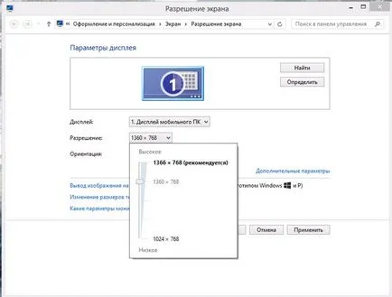 Hogyan lehet bővíteni a képernyőn a számítógép (ez a probléma létezik) Hogyan lehet bővíteni a képernyőn a számítógépen