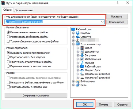 Hogyan csomagold a zip fájlt
