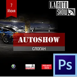Hogyan készítsünk egy posztert a Photoshop (Photoshop) Hogyan készítsünk egy posztert a Photoshop