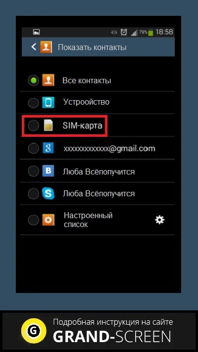 Mint android dobja kapcsolatok android - számos módon