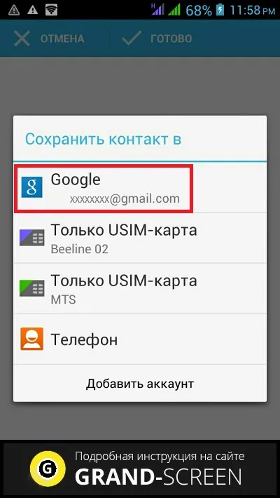 Mint android dobja kapcsolatok android - számos módon